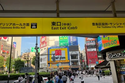 38℃(イケブクロラウンジサンジュウハチド)への道順 1／7：池袋駅の東口(中央)をでてまっすぐ進みます！