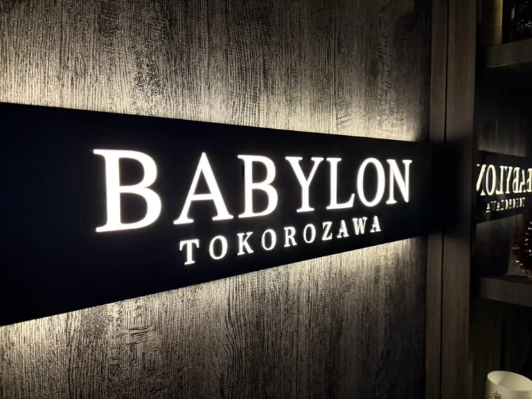 所沢　バビロンの店内