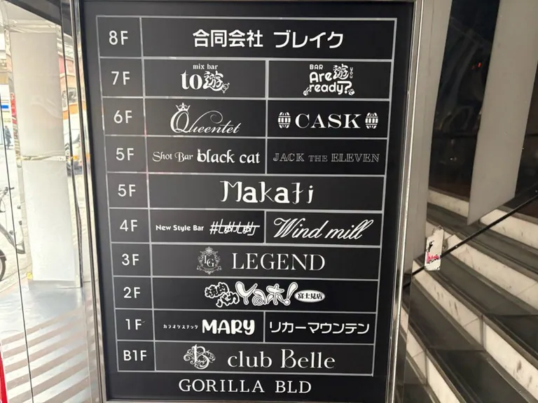 レジェンドの店内