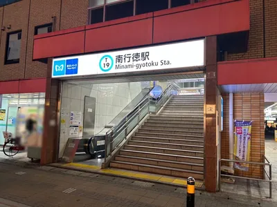 スピカへの道順 1／5：「南行徳駅」南口を出ます。