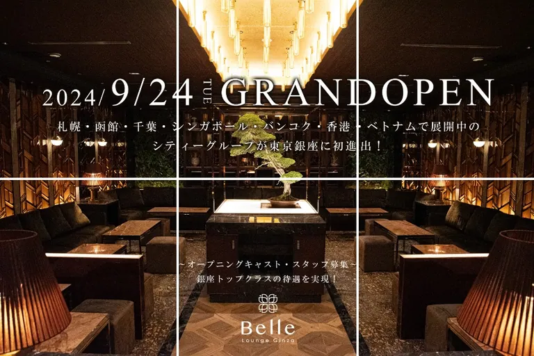 ベルラウンジの店内