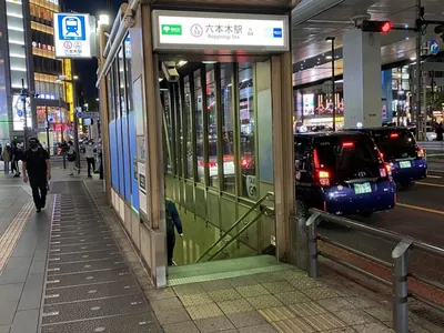 グローブへの道順 1／7：六本木駅5番出口を出ます。