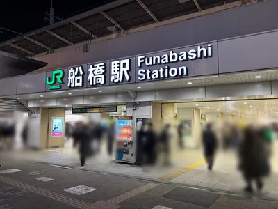 パールへの道順 1／6：JR「船橋駅」南口を出ます。