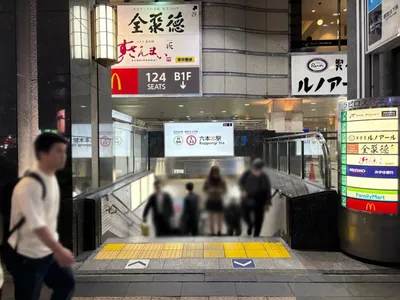 ファブリックへの道順 1／6：六本木駅3番出口を出ます。