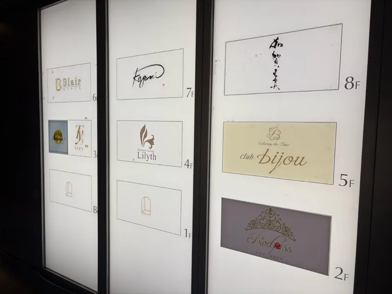 ブレアの店内