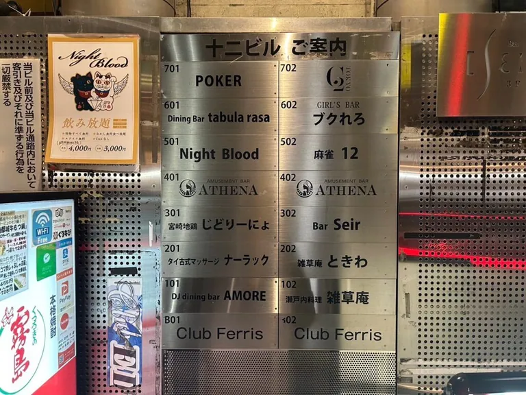 フェリスの店内