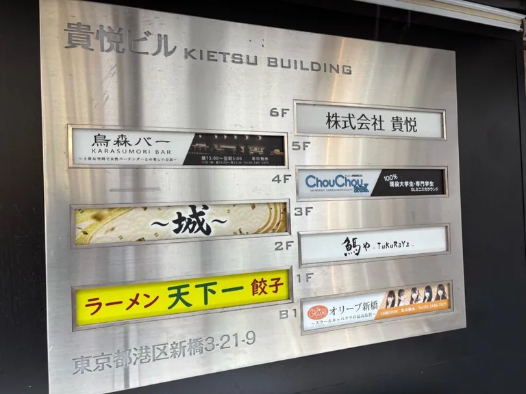 シュシュ新橋烏森口の店内