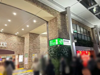 吉祥寺　A3 （ラグジュアリークラブエースリー）への道順 1／8：「吉祥寺駅」北口を出ます。