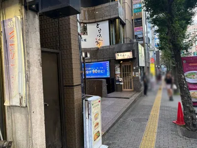アップス （UP’s）への道順 11／11：少し進むと左手に歌舞伎町アップスの入る「ザ・カテリーナビル」があります。