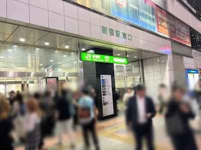 オーバーチュアへの道順 1／11：「新宿駅」東口を出ます。