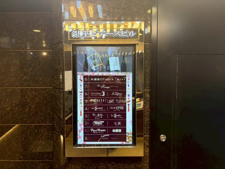 七凪 （ナギ）の店内