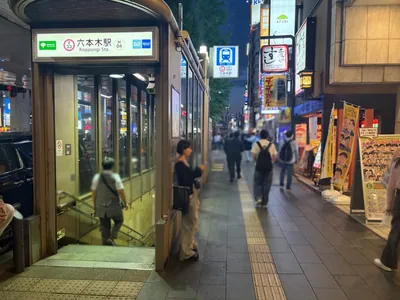 サーカスラウンジへの道順 1／5：「六本木駅」6番出口を出ます。