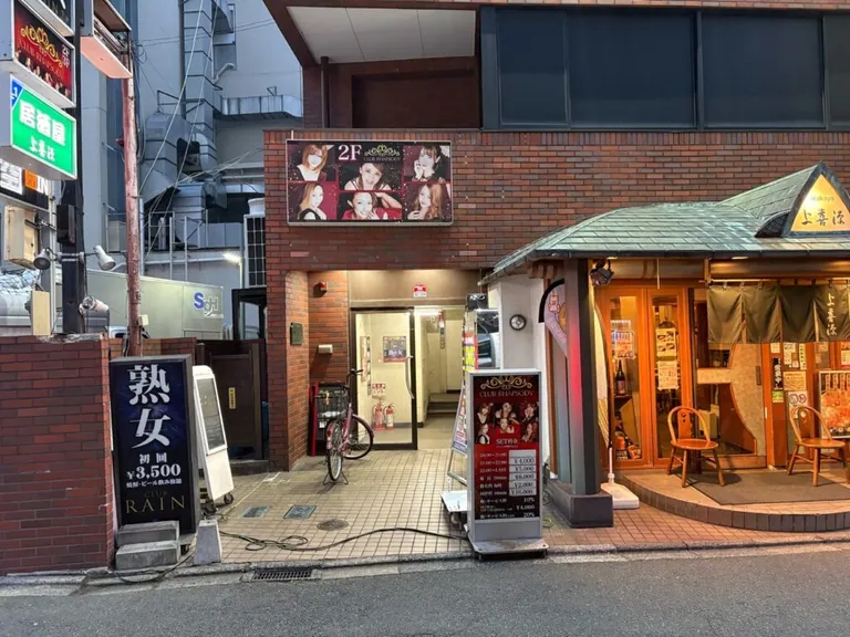 レインの店内