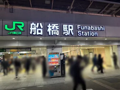 ベラージオへの道順 1／6：JR「船橋駅」南口を出ます。