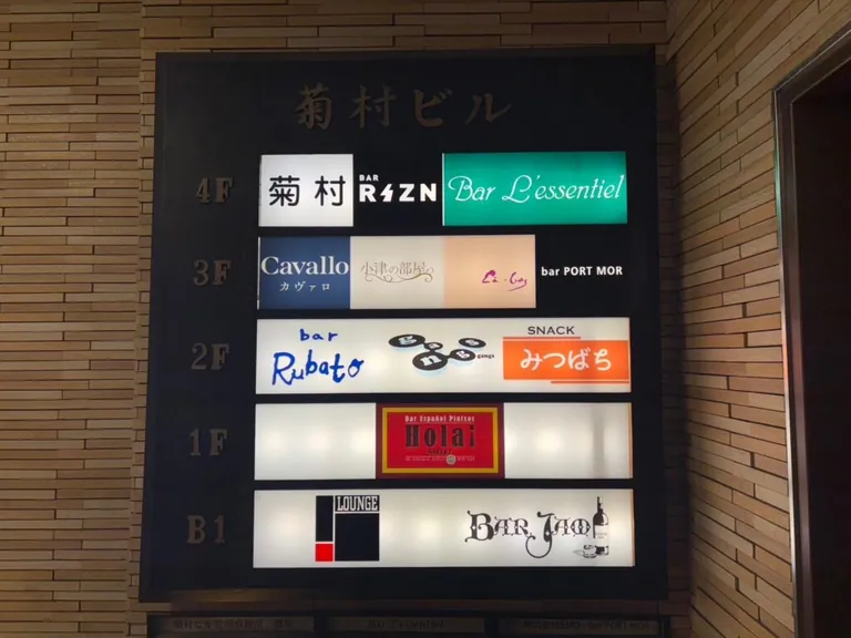 ラウンジの店内