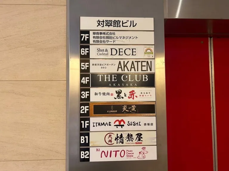 ザクラブの店内