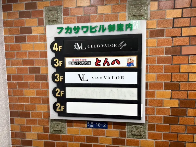 柏　バロールの店内