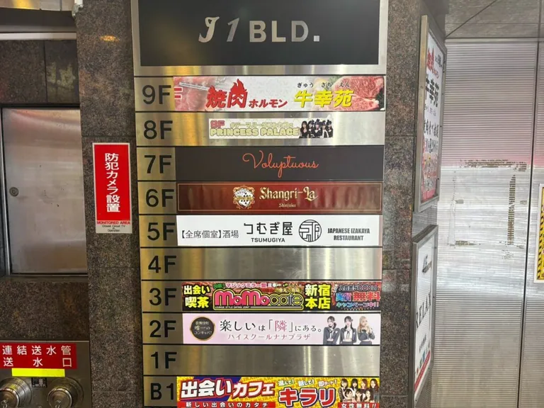 ハイスクールナナプラザの店内