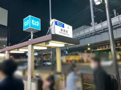 メゾンドエムへの道順 1／10：銀座線「新橋駅」5番出口を出ます。
