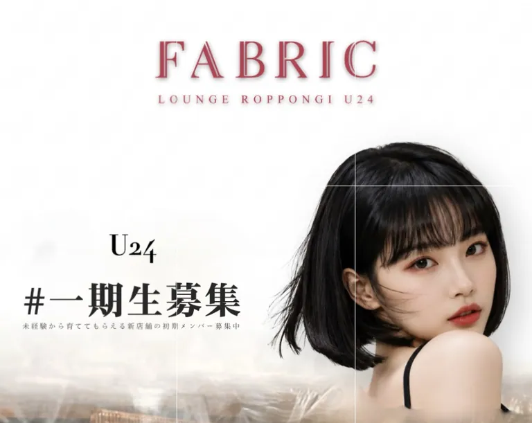 ファブリックU24の店内