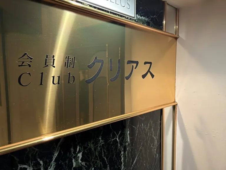クリアスの店内
