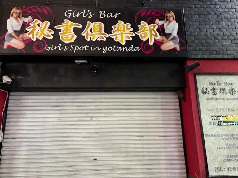 秘書倶楽部 （ヒショクラブ）の店内