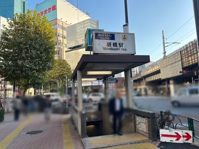 スダチへの道順 1／7：銀座線「新橋駅」5番出口を出ます。