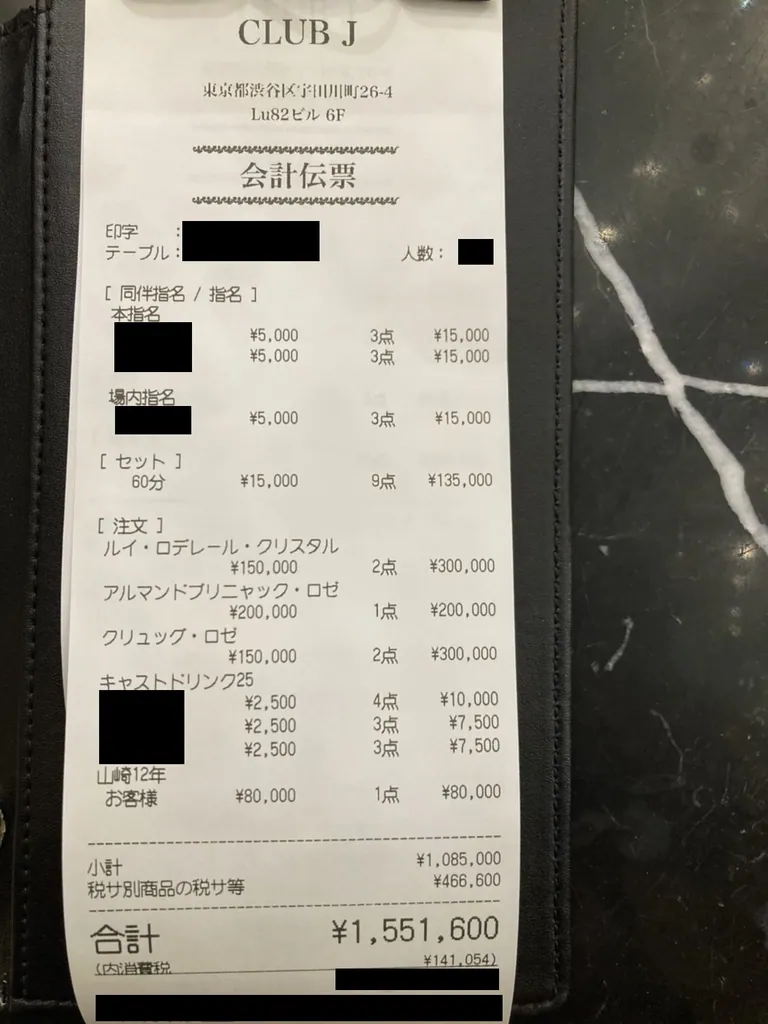 J クラブ（ジェイクラブ）の店内