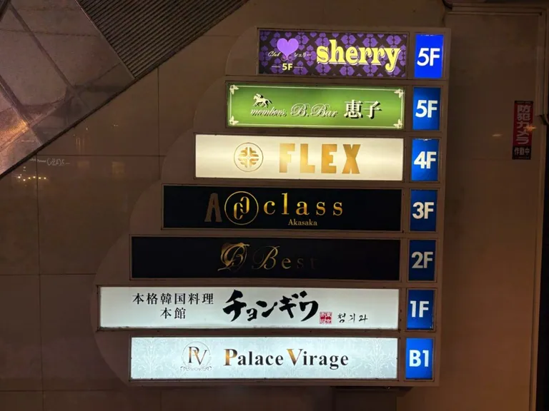 ザクラブ離れ （THE CLUB離れ）の店内