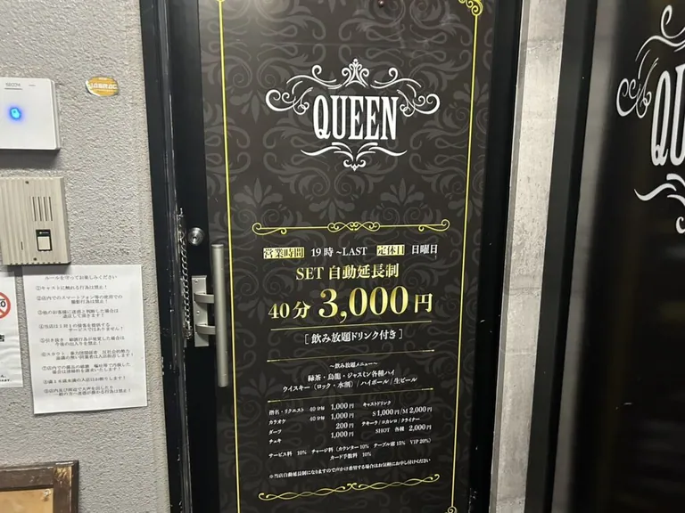 クイーンの店内