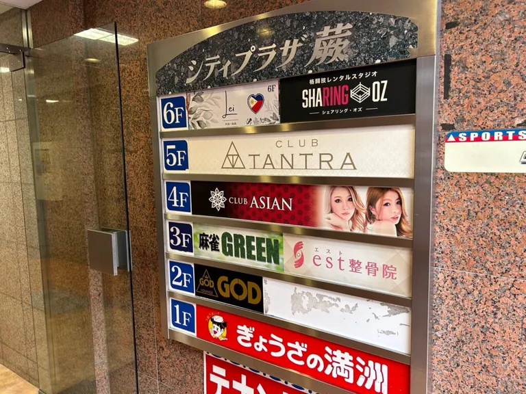 蕨 タントラの店内