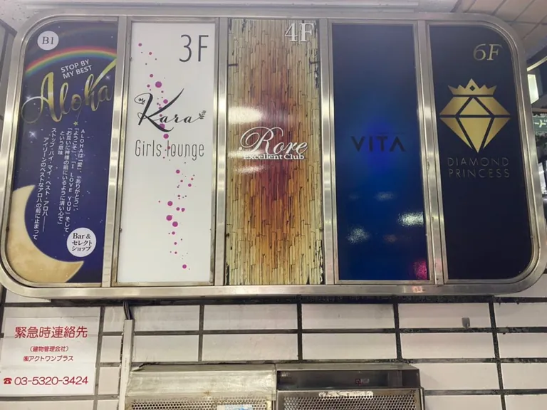ロアーの店内