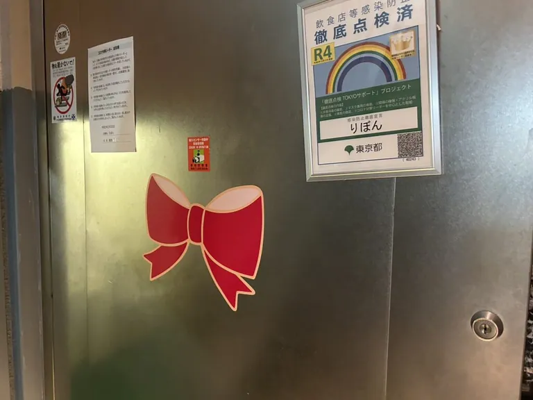 りぼん （リボン）の店内