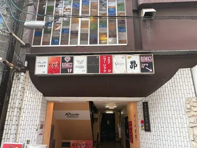 ガールズコレクションへの道順 11／11：川崎エリアにあるお店