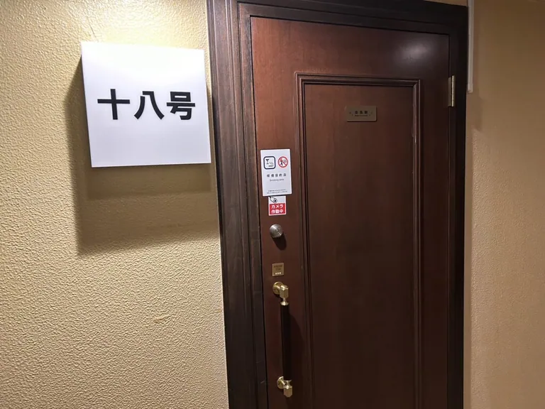 十八号 （ジュウハチゴウ）の店内