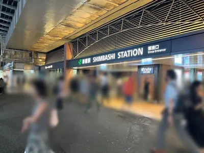 天空・別邸楽陽 (テンクウ・ベッテイラクヨウ）への道順 1／15：各線「新橋駅」銀座口を出ます。
