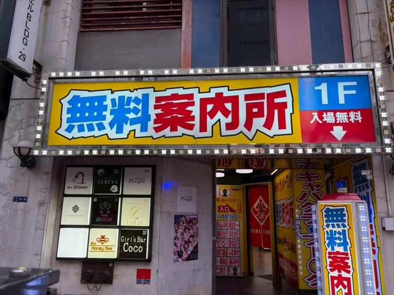アバターの店内