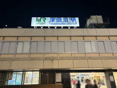 ココワールへの道順 1／10：JR「津田沼駅」北口を出ます。