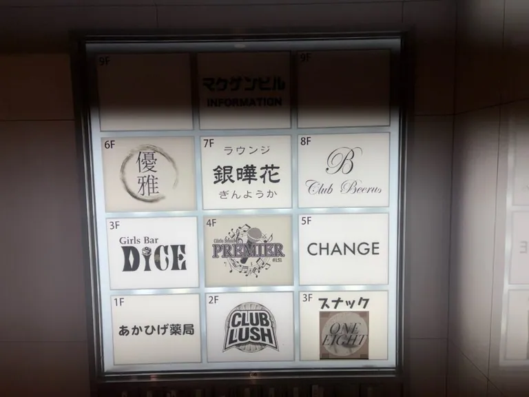 ビルスの店内