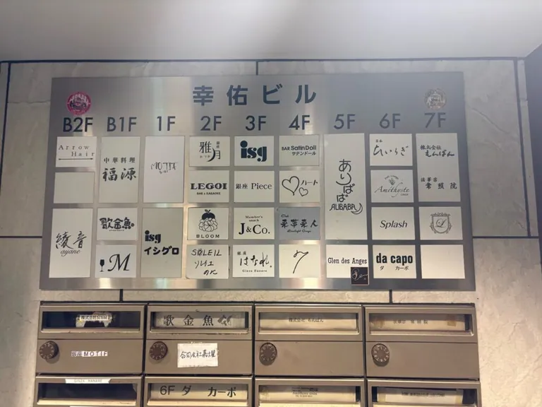 ピースの店内