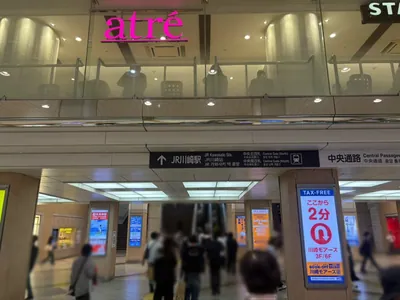 B4 （ビーフォー）への道順 1／10：「川崎駅」東口を出ます。
