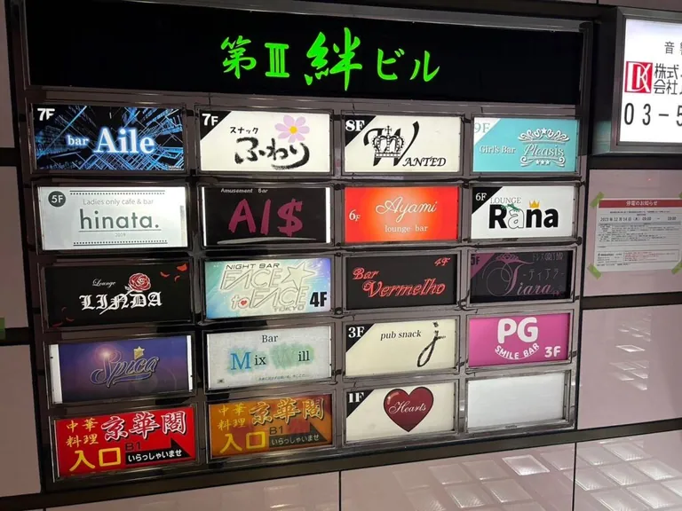 PG （SMILE BAR ピージー）の店内