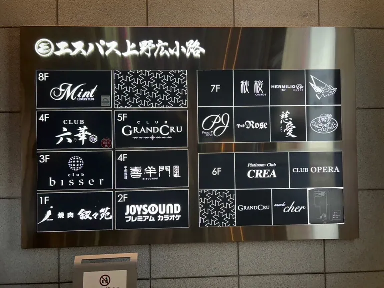 ビゼの店内