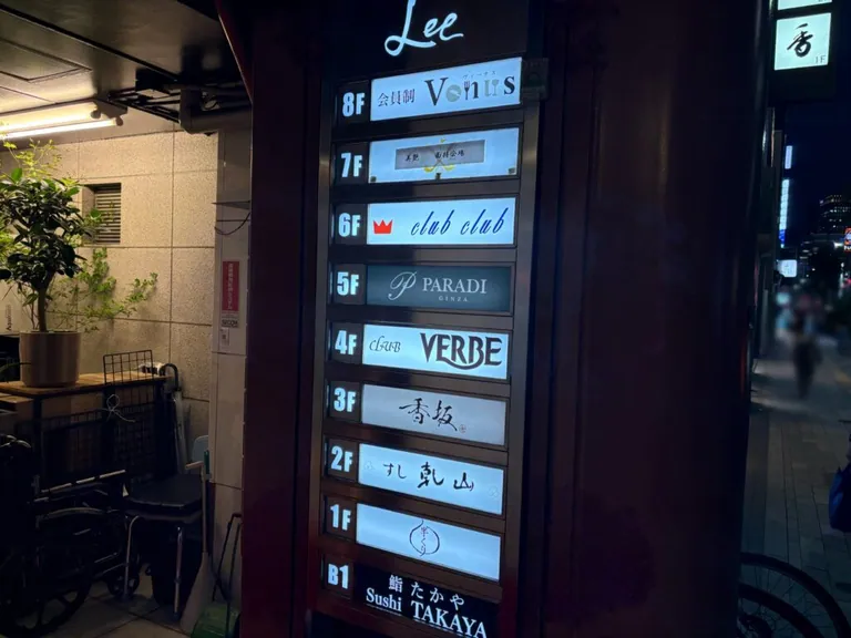 パラディの店内