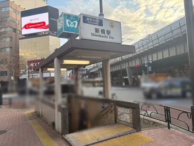 オルへの道順 1／11：銀座線「新橋駅」5番出口を出ます。