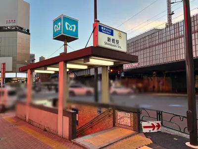 ラウンジエンへの道順 1／11：銀座線「新橋駅」5番出口を出ます。