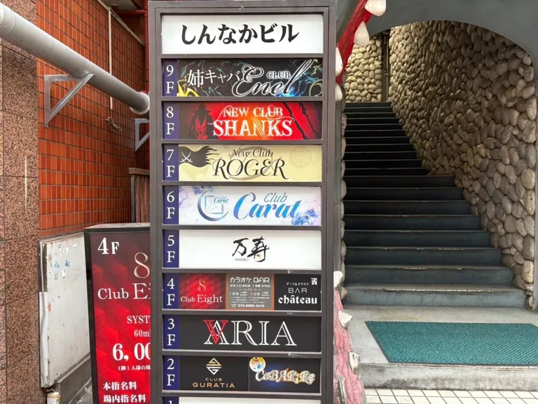 シャンクスの店内