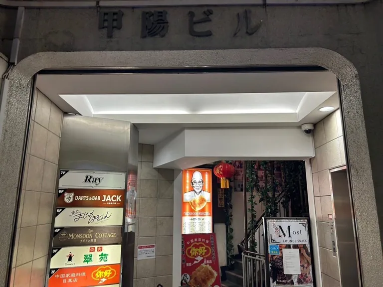 モーストの店内
