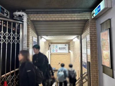 チュラ （girls lounge 美 chura）への道順 1／5：「飯田橋駅」B3出口を出ます。
