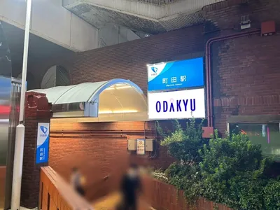 セレクションクラブへの道順 1／3：小田急線「町田駅」南口を出ます。